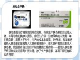 人教统编版高中生物选修三 第三章第3节  基因工程的应用 课件+教学设计