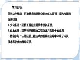 人教统编版高中生物选修三 第二章第3节 二  胚胎工程技术及其应用 课件+教学设计