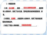 人教统编版高中生物选修三 第四章第1节  转基因产品的安全性 课件+教学设计