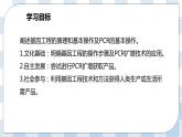 人教统编版高中生物选修三 第三章第2节  基因工程的基本操作程序 课件+教学设计