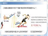 2.3 神经冲动的产生和传导 2课时课件＋课时作业（原卷＋解析卷）