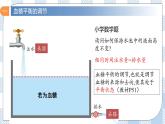 3.2 激素调节的过程 2课时课件＋课时作业（原卷＋解析卷）