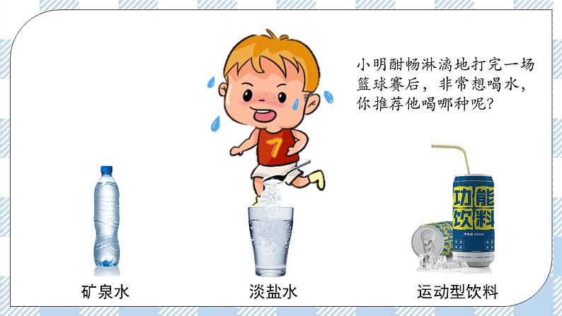 3.3 体液调节与神经调节的关系 2课时课件＋课时作业（原卷＋解析卷）02