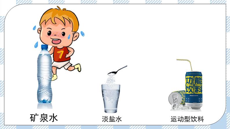 3.3 体液调节与神经调节的关系 2课时课件＋课时作业（原卷＋解析卷）03