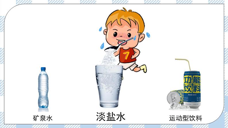 3.3 体液调节与神经调节的关系 2课时课件＋课时作业（原卷＋解析卷）04