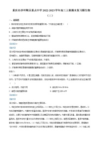 2023重庆沙坪坝区重点中学高三上学期期末复习试题（二）生物含解析