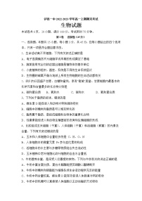 四川省泸县第一中学2022-2023学年高一生物上学期期末考试试题（Word版附答案）