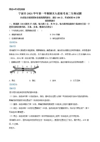 2021-2022学年浙江省宁波市高二上学期期末生物试题  （解析版）