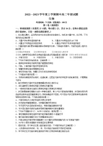 2022-2023学年辽宁省沈阳市辽中区二中高二上学期期中生物试题