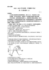 2022-2023学年山东省菏泽市鄄城县一中东校区高二上学期期中生物试题