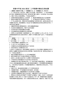 2022-2023学年四川省成都市树德中学高二上学期期中生物试题