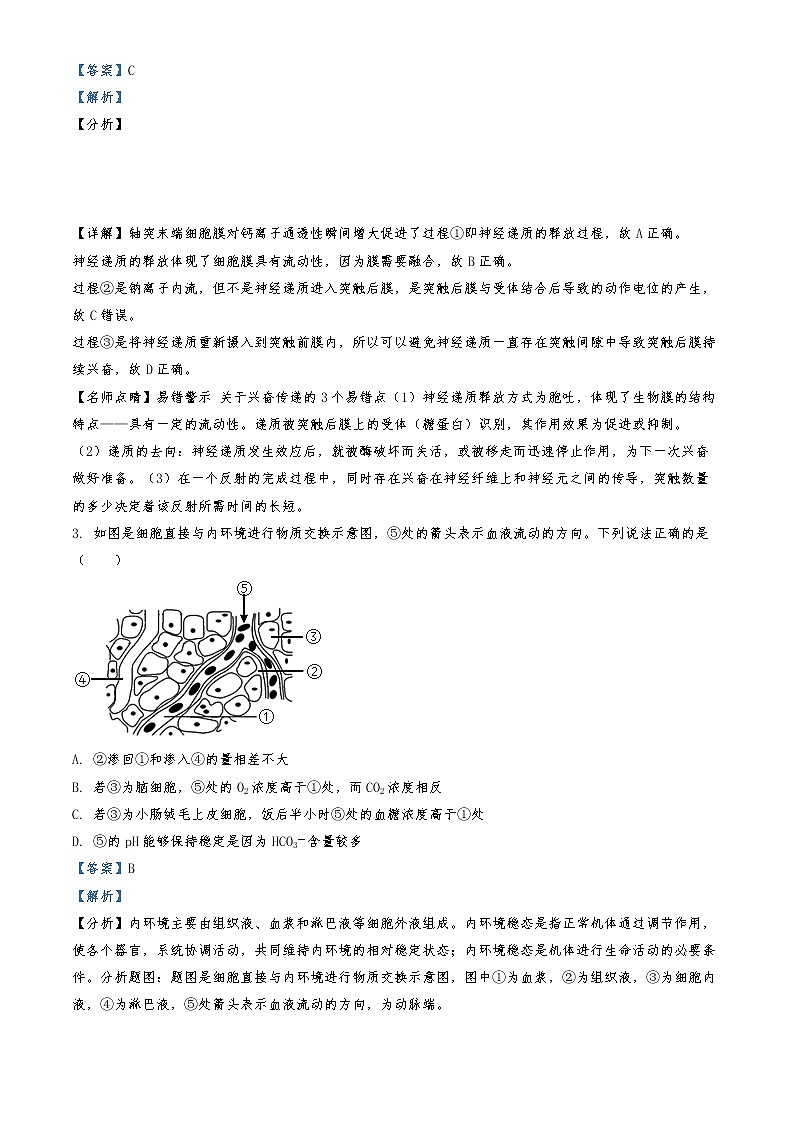 2022-2023学年四川省宜宾市叙州区一中高二上学期期中生物试题  （解析版）02