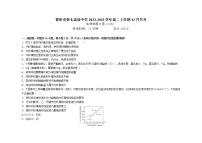 2022-2023学年福建省莆田市第七高级中学高二上学期12月月考生物学试题（B卷）（Word版含答案）