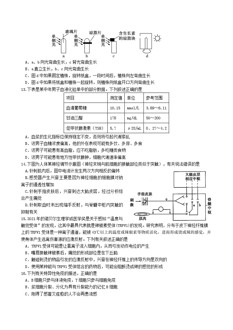 2022-2023学年福建省三明市德化一中、永安一中、漳平一中三校协作高二上学期12月联考生物试题 Word版03