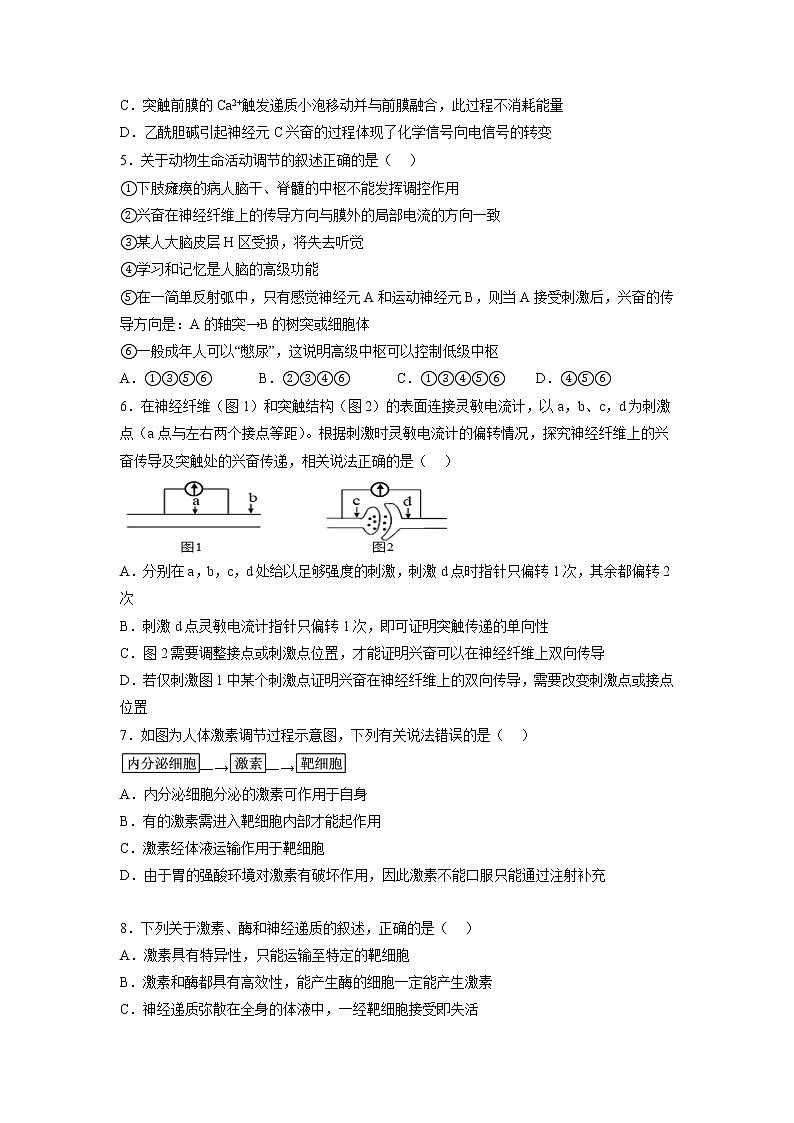 2022-2023学年湖北省天门市名校高二上学期12月月考生物学试题（Word版含解析）02