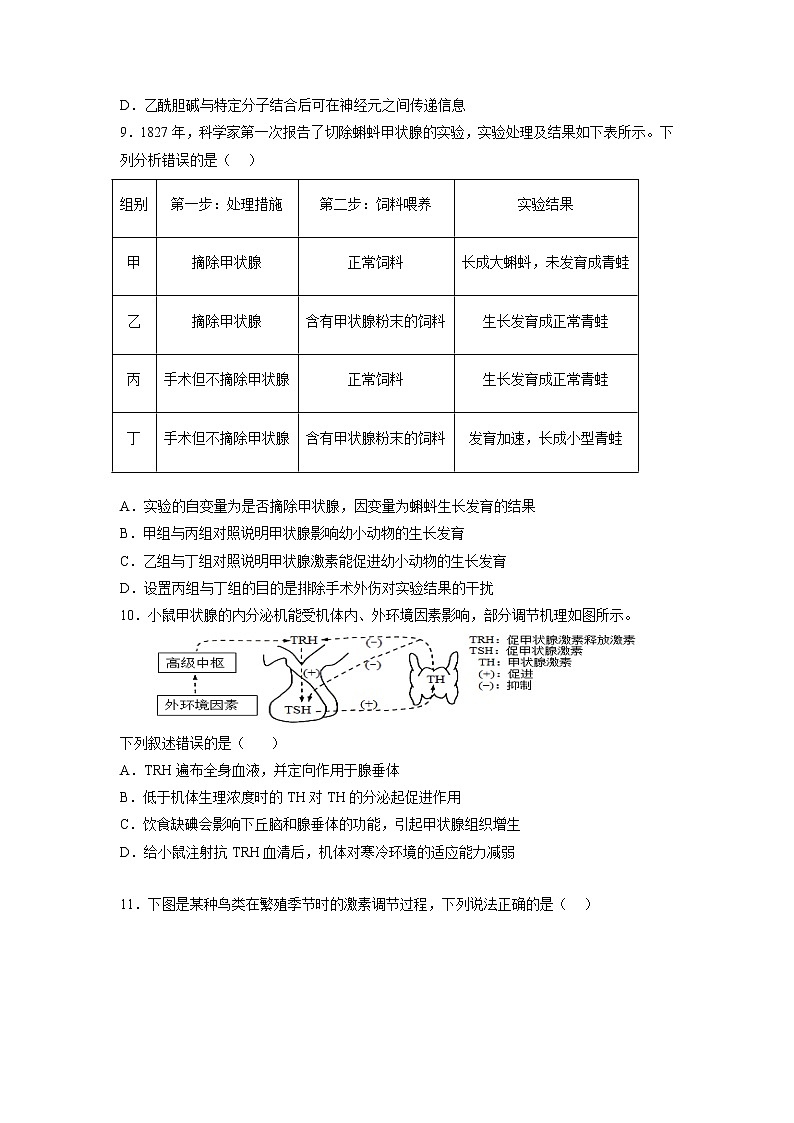 2022-2023学年湖北省天门市名校高二上学期12月月考生物学试题（Word版含解析）03
