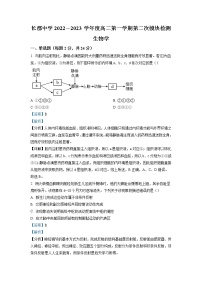 2022-2023学年湖南省长沙市长郡名校高二上学期第二次月考试题 生物试题  Word版含解析