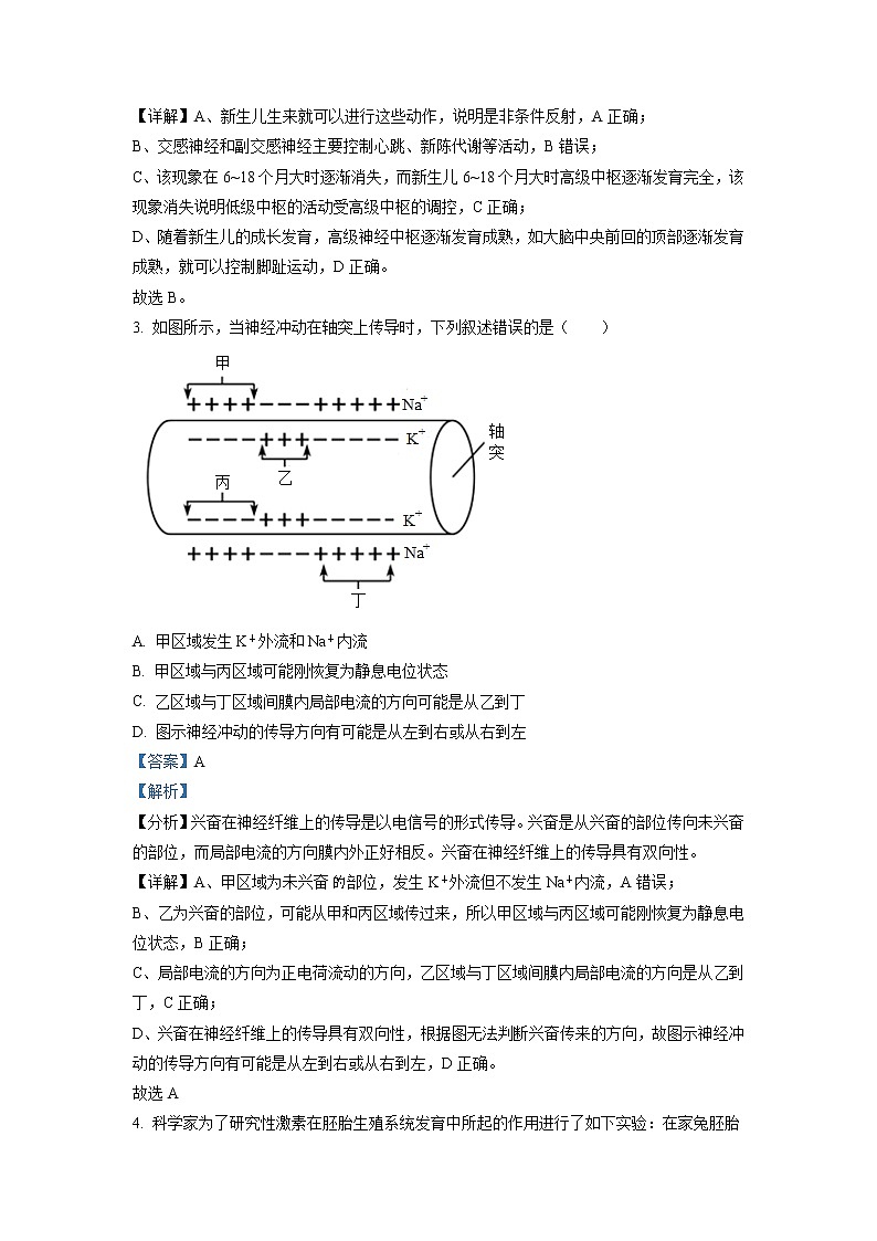 2022-2023学年湖南省长沙市长郡名校高二上学期第二次月考试题 生物试题  Word版含解析02