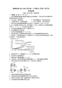 2022-2023学年吉林省长春市德惠市德惠实高高二上学期12月第三次月考生物学试题（Word版含答案）