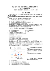 2022-2023学年江西省临川第二中学高二上学期第三次月考生物试题