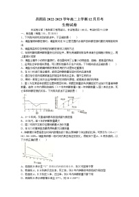 2022-2023学年辽宁省铁岭市昌图县高二上学期12月月考生物学试题（Word版含答案）