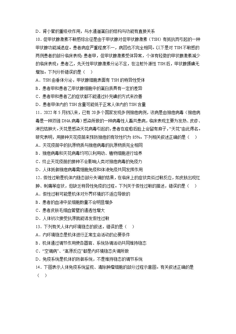 2022-2023学年青海省西宁市城西区青师大附中高二上学期12月月考生物学试题（Word版含答案）第3页