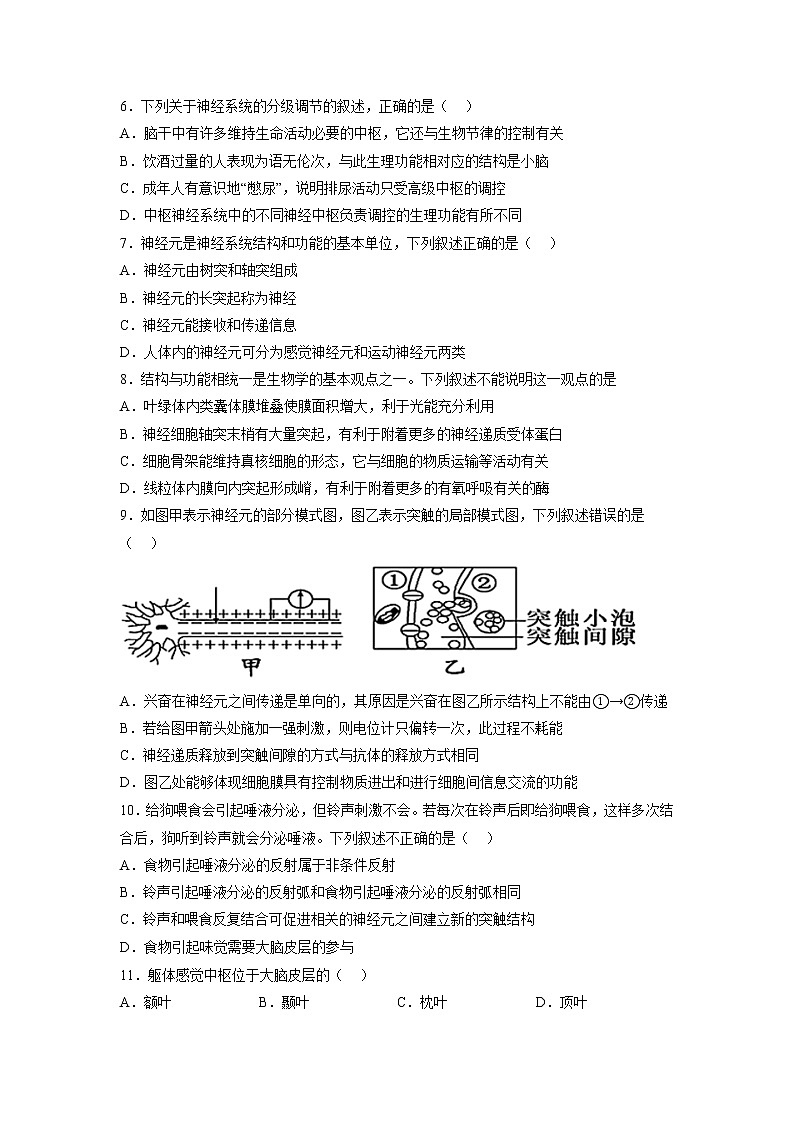 2022-2023学年重庆市第一中学校高二上学期12月月考生物试题 word版第2页