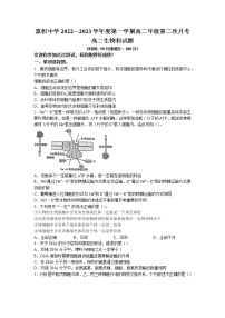 2022-2023学年海南省琼海市嘉积中学高二上学期第二次月考（期中）生物试题