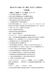 2022-2023学年四川省内江市威远中学校高二上学期第二次月考（期中考试）生物试题