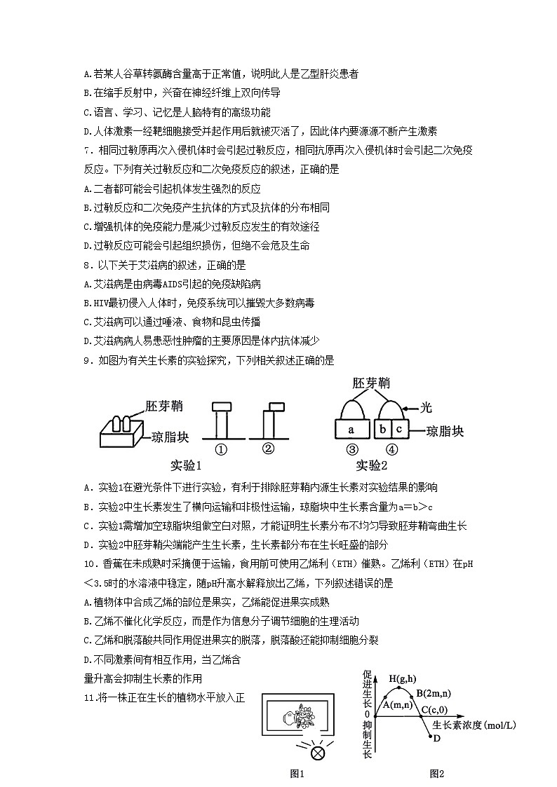 2022-2023学年河北省张家口市部分学校高二上学期期中考试生物试题第2页