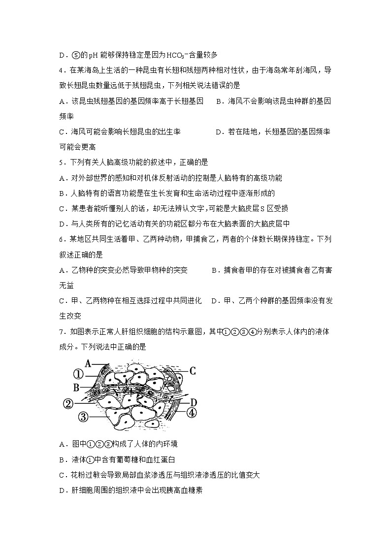 2022-2023学年宜宾市叙州区第二中学校高二上学期期中考试生物试卷（含答案）第2页