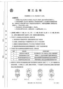 2023广东省部分学校高三上学期12月大联考试题生物PDF版含解析