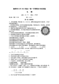 2023衡阳八中高一上学期期末考试生物含答案