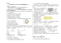 2023舟山舟山中学高三上学期1月首考生物模拟试题（三）含答案