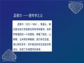 部编生物必修第2册（课件）1 孟德尔的豌豆杂交实验（一）