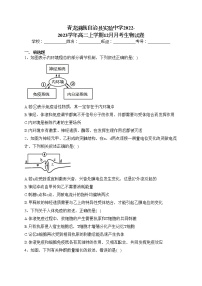 青龙满族自治县实验中学2022-2023学年高二上学期12月月考生物试卷(含答案)