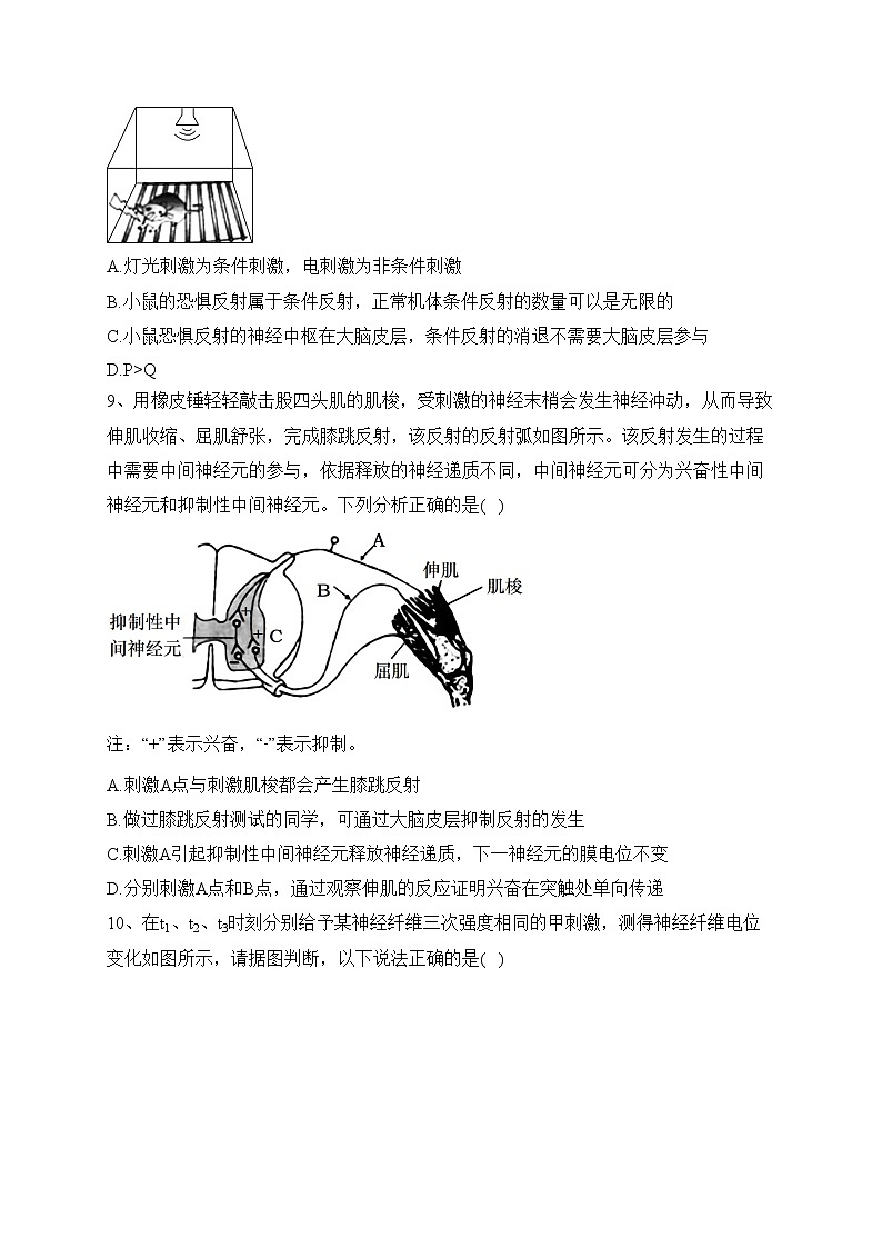 深圳实验学校高中部2022-2023学年高二上学期第一阶段考试生物试卷(含答案)第3页