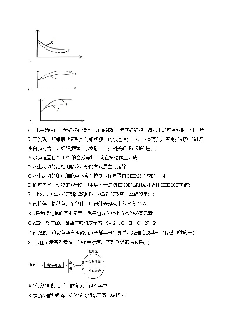 青龙满族自治县实验中学2022-2023学年高一上学期12月月考生物试卷(含答案)03