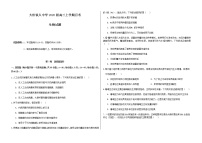 2022-2023学年黑龙江省大庆铁人中学高三上学期第一次月考试题生物试题含解析