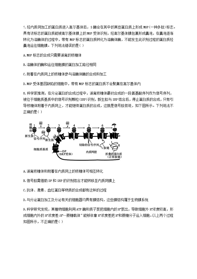 2022-2023学年江西省临川第一中学高三上学期第一次月考生物含答案第3页