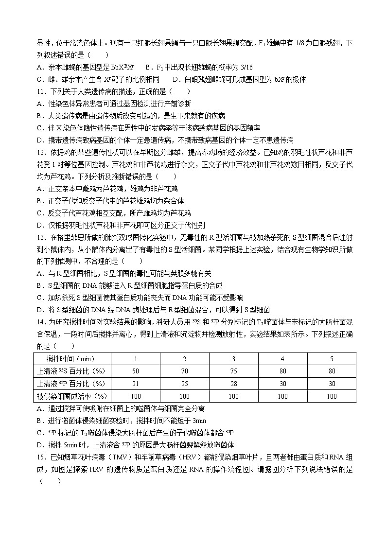 2023届四川省内江市第六中学高三上学期第二次月考生物试卷含答案第3页