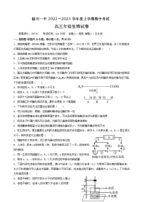 2022-2023学年江西省临川第一中学高三上学期10月期中考试生物含解析