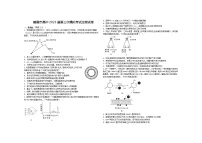 2022-2023学年河南省鹤壁市高中高三上学期第三次模拟考试生物试题含解析