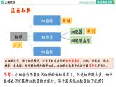 3.2 细胞器之间的分工合作（第一课时）课件PPT