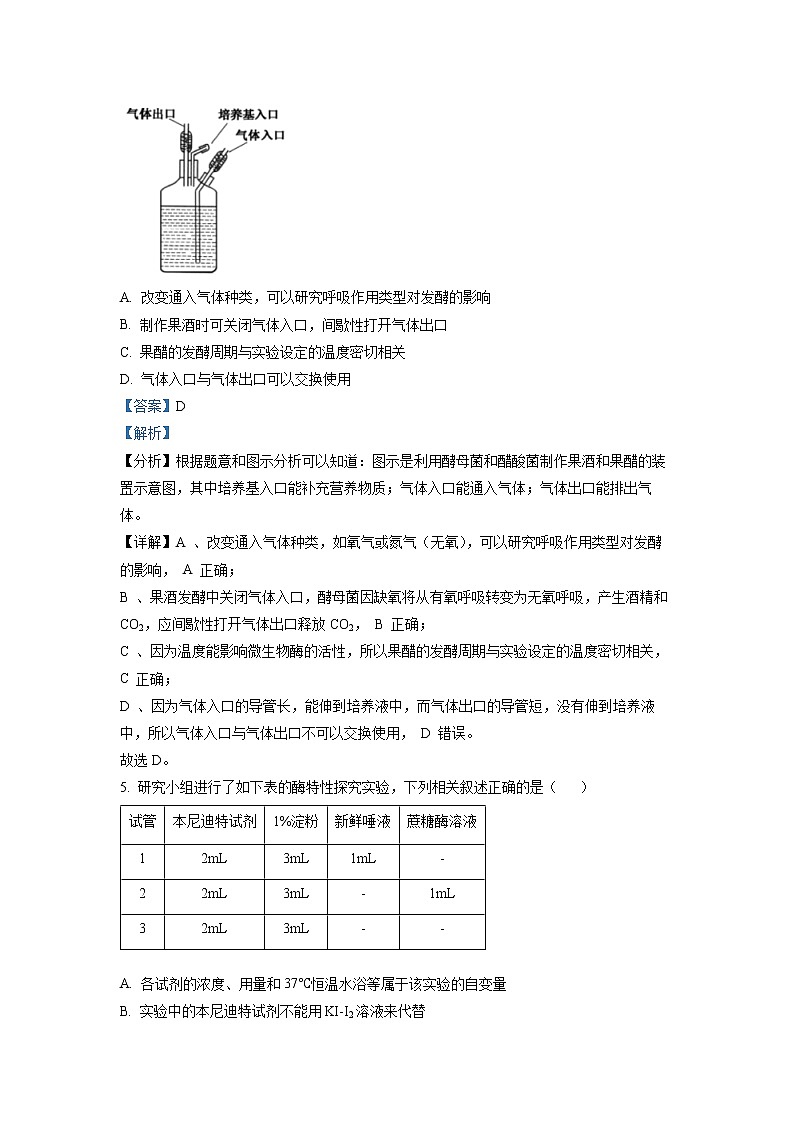 浙江省宁波市镇海中学2022-2023学年高三生物12月检测试题（Word版附解析）03