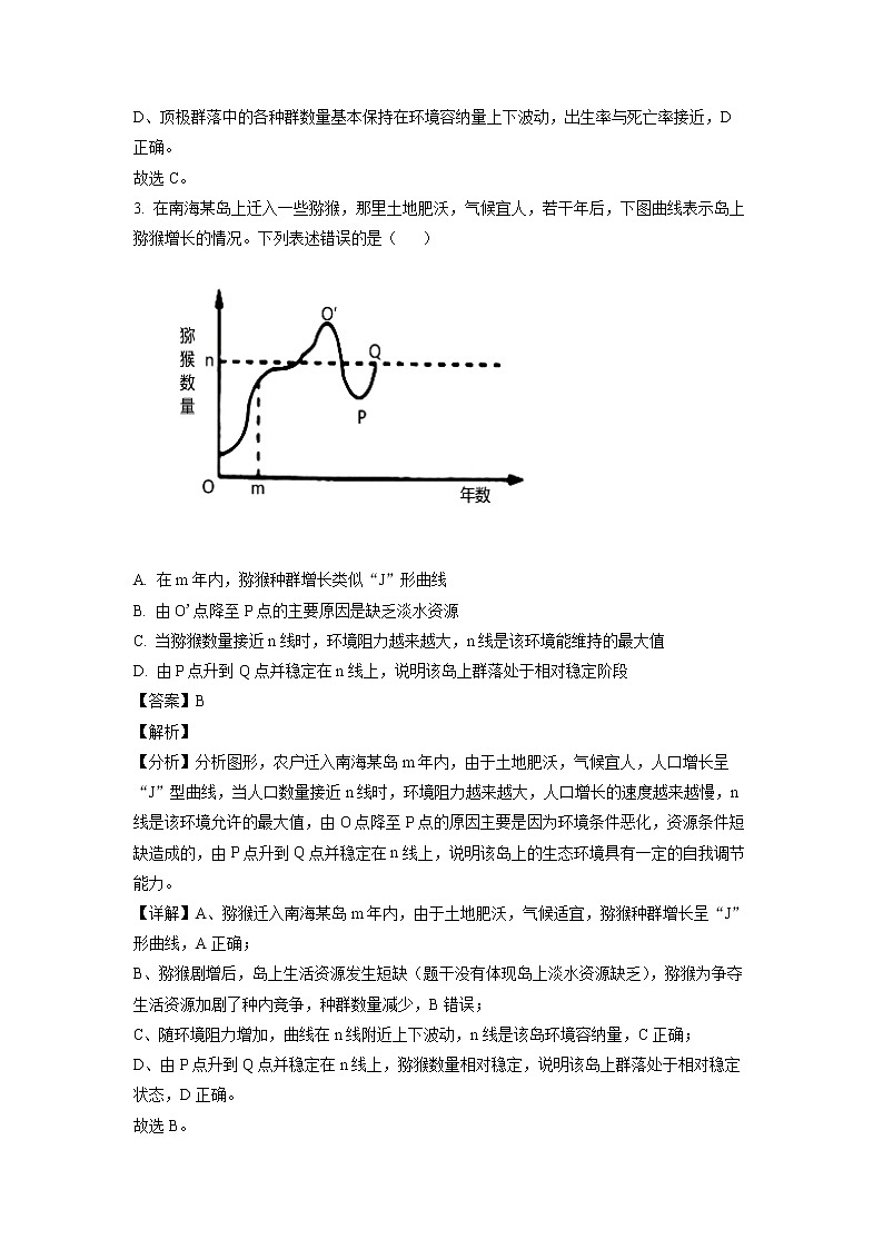 山东省菏泽市第一中学2022-2023学年高二生物上学期12月月考试题（Word版附解析）第2页