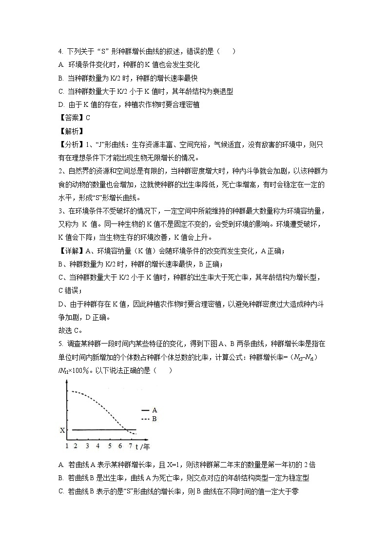 山东省菏泽市第一中学2022-2023学年高二生物上学期12月月考试题（Word版附解析）第3页