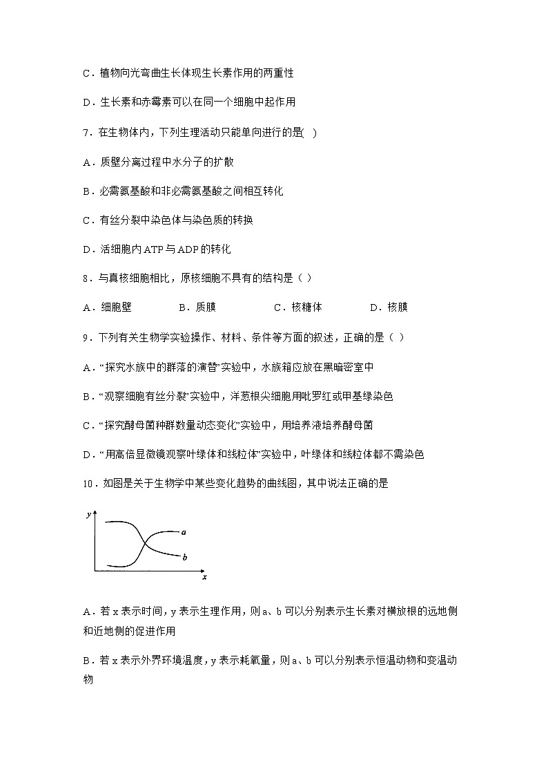 江苏省常州高级中学2022-2023学年高三生物上学期1月月考试题（Word版附解析）03