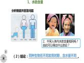 2.2细胞中的无机物(1.5课时）课件PPT