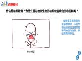 2.5核酸是遗传信息的携带者（2课时）课件PPT